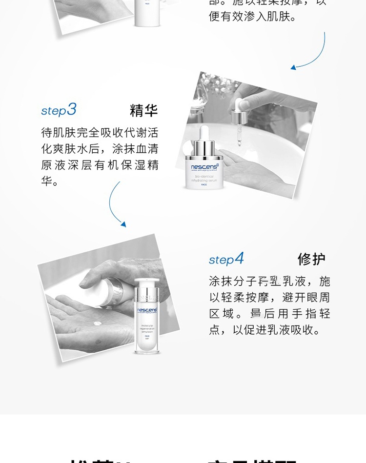 商品Nescens|Nescens妮尚希血清原液深层有机保湿面部精华30ml,价格¥921,第8张图片详细描述