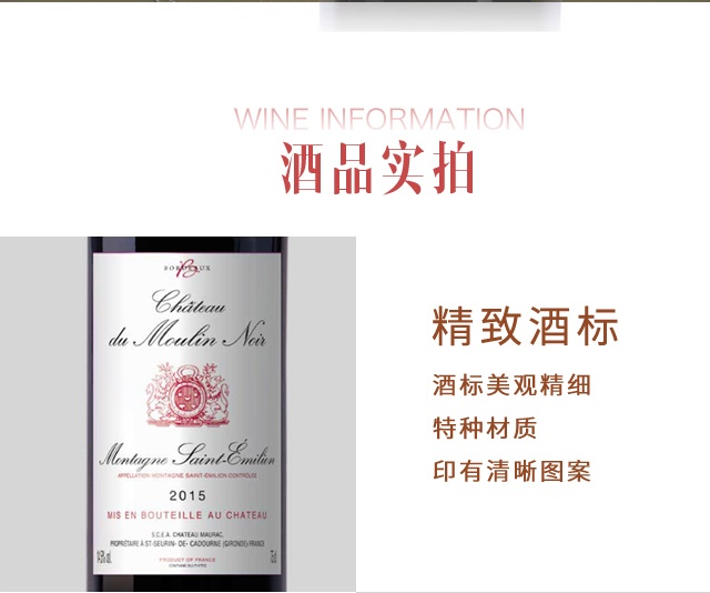 商品[国内直发] Majestic Wine|黑莫林城堡干红葡萄酒,价格¥333,第6张图片详细描述