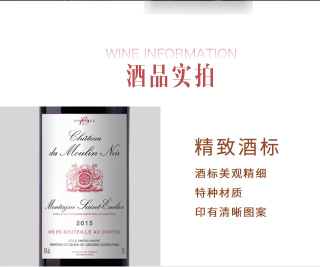 商品[国内直发] Majestic Wine|黑莫林城堡干红葡萄酒,价格¥336,第6张图片详细描述