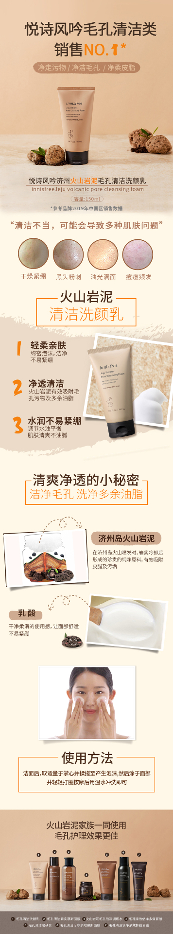 商品[国内直发] Innisfree|innisfree 悦诗风吟 火山泥清洁洗面奶150ml,价格¥52,第1张图片详细描述
