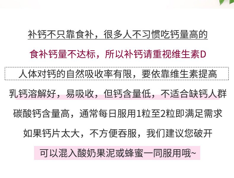 商品Swisse| Swisse钙片澳洲娘娘钙柠檬酸钙孕妇中老年补钙维生素D迷你钙300粒,价格¥118,第5张图片详细描述