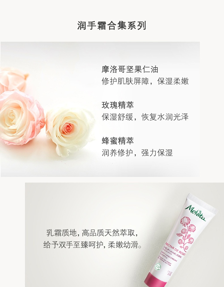 商品Melvita|Melvita蜜葳特滋养护手霜30ml  ,价格¥215,第3张图片详细描述