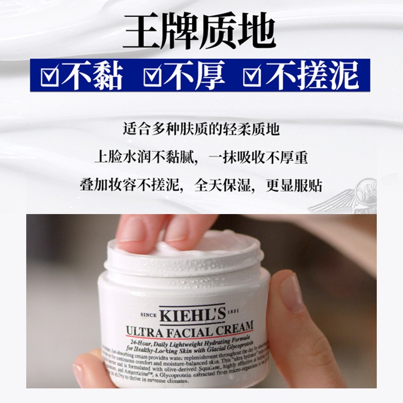 商品[国内直发] Kiehl's|科颜氏高保湿面霜14ml*2（旅行装）,价格¥95,第3张图片详细描述