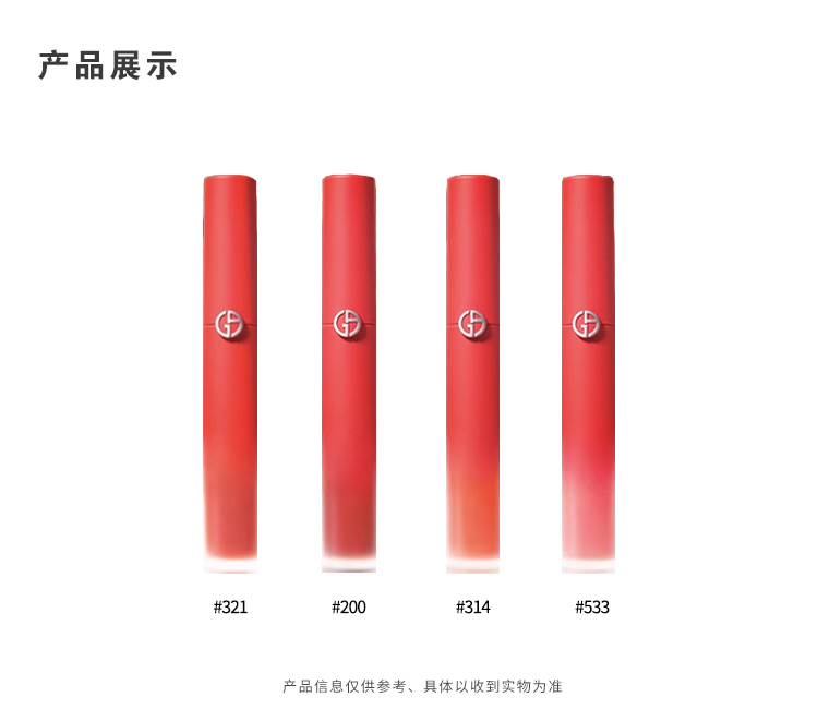 商品Giorgio Armani|阿玛尼红管唇釉CRUSH限定口红丝绒哑光 #321豆沙裸粉 #200飒气冷棕 #314鲜活赤橘 #533烂漫亮粉 多色可选 情人节送crush女生首选,价格¥259,第9张图片详细描述