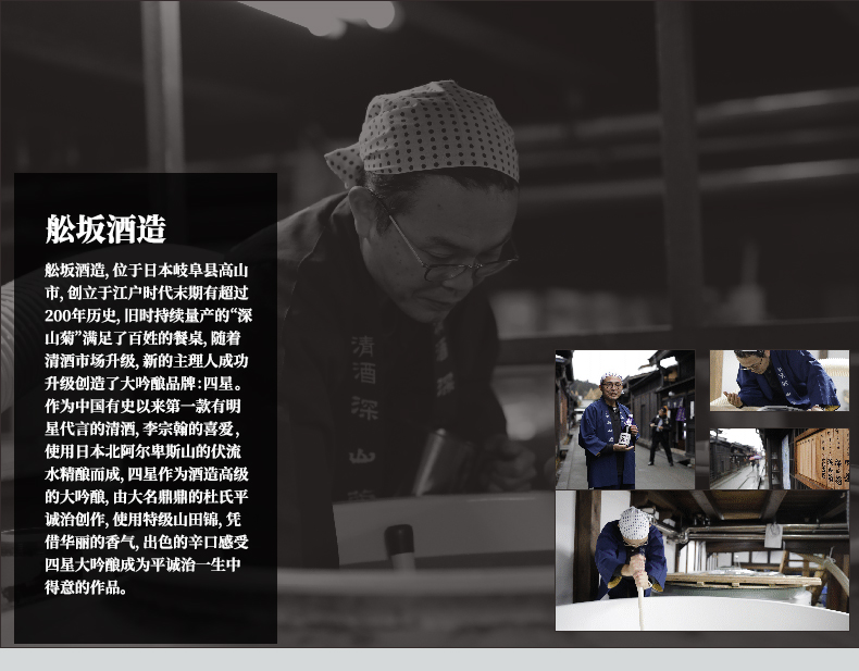 商品MIXIU|【国内直发】米嗅四星昂日本大吟酿清酒原装进口米酒日式发酵酒低度洋酒720ml,价格¥1037,第3张图片详细描述