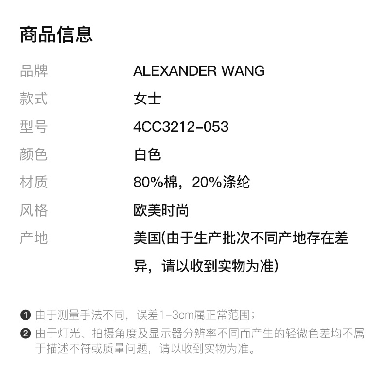 商品Alexander Wang|Alexander wang 女士白色logo印花抽绳连帽衫 4CC3212-053,价格¥1719,第4张图片详细描述