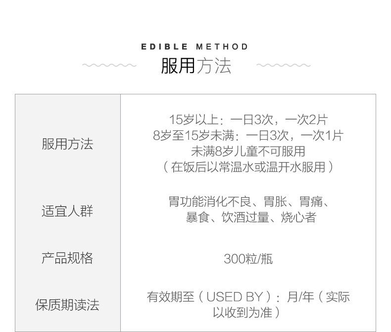 商品kowa|日本KOWA兴和健胃肠胃药��胃仙U300粒/瓶,价格¥264,第8张图片详细描述