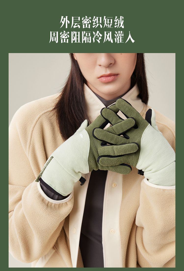 商品[国内直发] Beneunder|蕉下绒感手套PO36023女防风保暖可触屏 户外加厚开车骑行滑雪手套,价格¥95,第12张图片详细描述