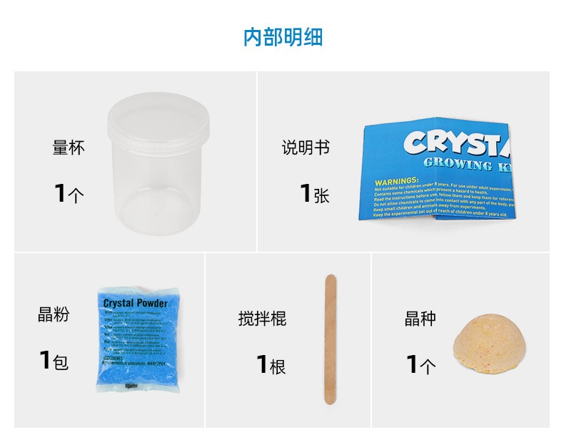 商品[国内直发] GLENVINTEN|格岚云顿英国品牌科学实验科教玩具DIY许愿水晶种植水晶生长智力教育益智玩具,价格¥79,第4张图片详细描述