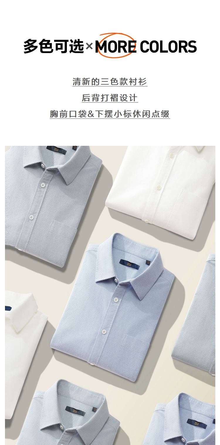 商品[国内直发] HLA|海澜之家休闲简约长袖衬衫男士2021秋季新品纯色宽松白衬衣男,价格¥124,第2张图片详细描述