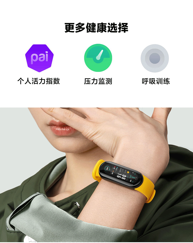 商品[国内直发] XIAOMI|小米手环6,价格¥226,第16张图片详细描述