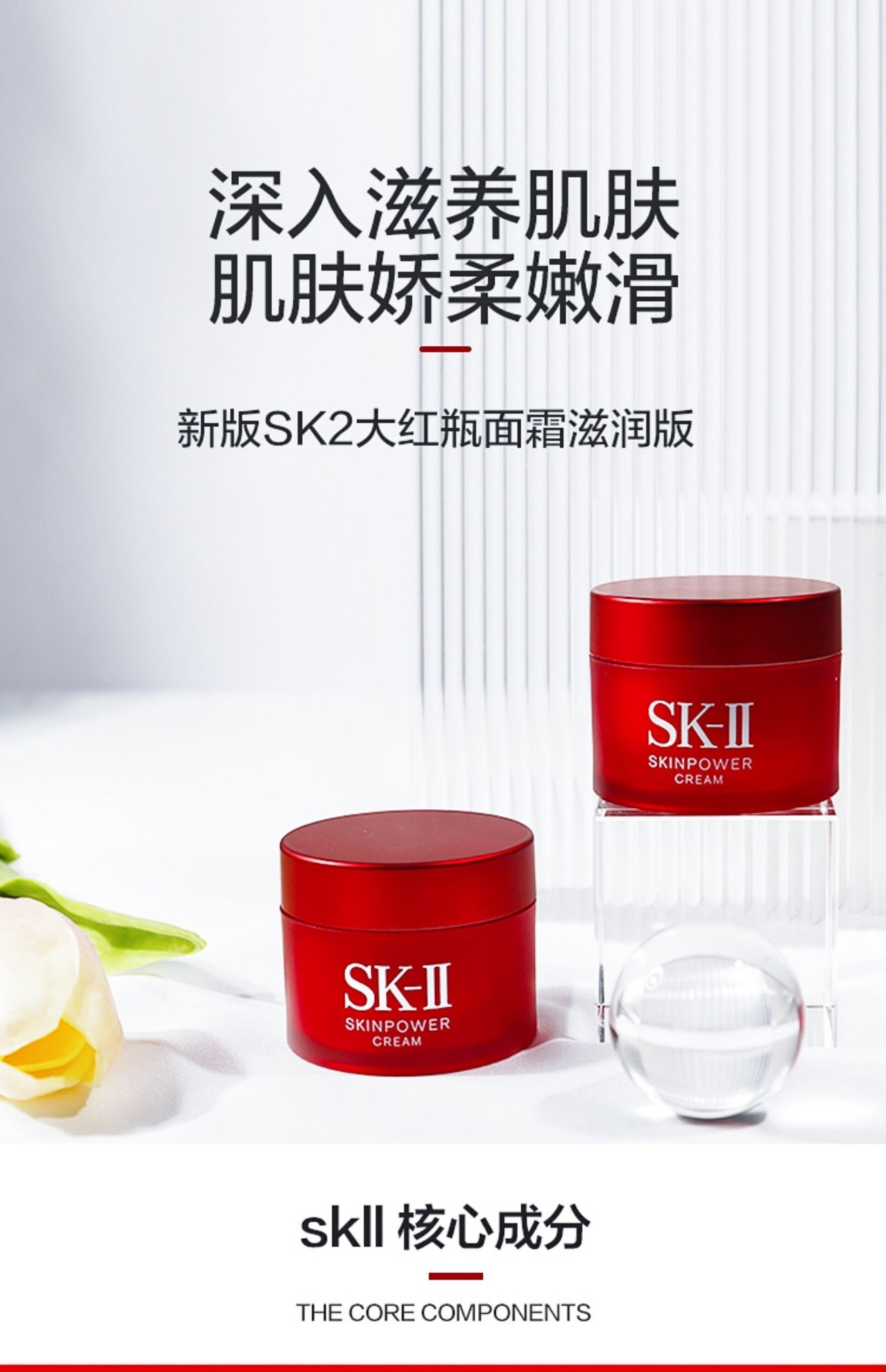 商品SK-II|【小样】SK-II大红瓶面霜15ml*3瓶【临期25年3月左右】【香港直邮】,价格¥221,第1张图片详细描述