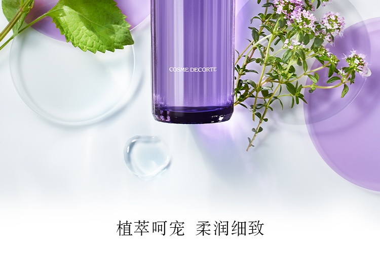 商品[国内直发] DECORTé|【免税店发货】黛珂紫苏精华水  150ml,价格¥210,第2张图片详细描述