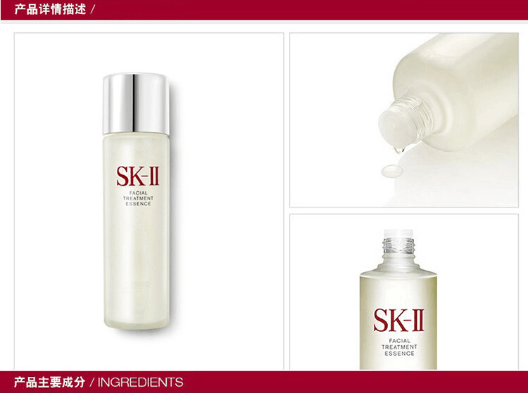 商品SK-II|【送礼首选】SK-II 神仙水套装 神仙水230毫升+清莹露230毫升,价格¥1441,第9张图片详细描述