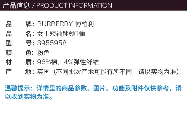商品Burberry|Burberry 博柏利 女士粉色短袖翻领T恤 3955958,价格¥962,第2张图片详细描述