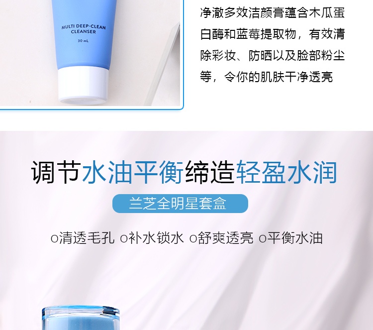 商品Laneige|LΛNEIGE/兰芝 水乳隔离三件套,价格¥402,第7张图片详细描述