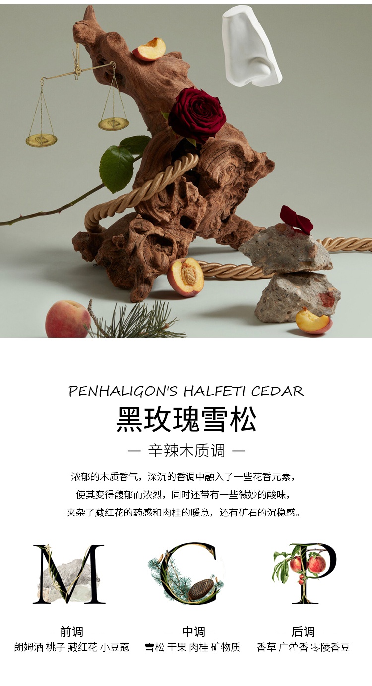 商品Penhaligon's|潘海利根黑玫瑰雪松中性香淡香水 100ml 辛辣木质调,价格¥1467,第7张图片详细描述