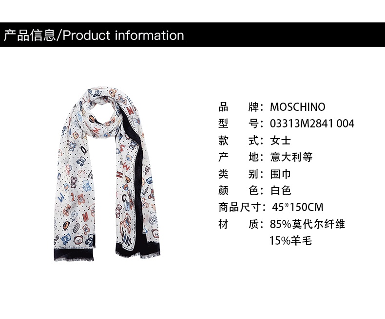 商品[国内直发] Moschino|MOSCHINO/莫斯奇诺 女士白色莫代尔纤维泰迪熊字母图案围巾生日节日礼物03313M2841 004,价格¥414,第2张图片详细描述