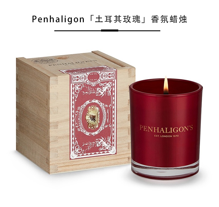 商品Penhaligon's|Penhaligon潘海利根香薰蜡烛全系列65-200-650g 200g马杜罗叶MADURO,价格¥586,第7张图片详细描述