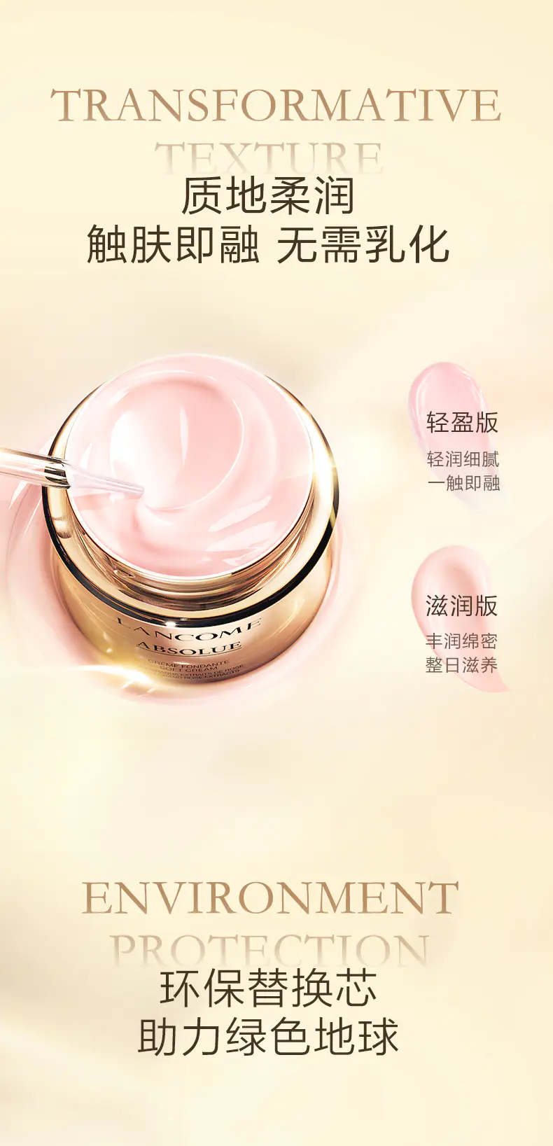 商品Lancôme|兰蔻菁纯面霜清爽滋润版抗老紧致面霜饱满光泽60ml【香港直邮】,价格¥363,第5张图片详细描述