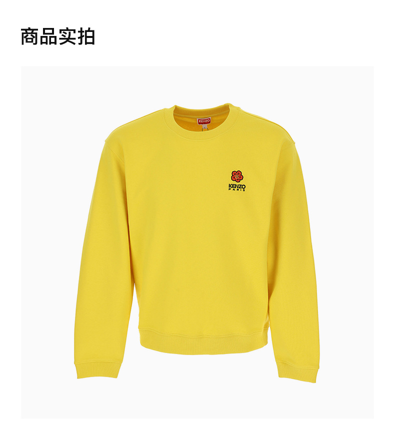 商品Kenzo|KENZO 男士黄色海棠花套头卫衣 FC65SW4124MF-40,价格¥1132,第6张图片详细描述