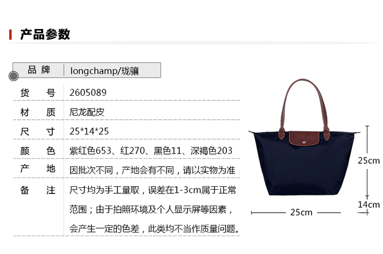 商品Longchamp|LONGCHAMP 珑骧 女士织物小号长柄女包手提包包 海军蓝色 L2605089556,价格¥771,第2张图片详细描述