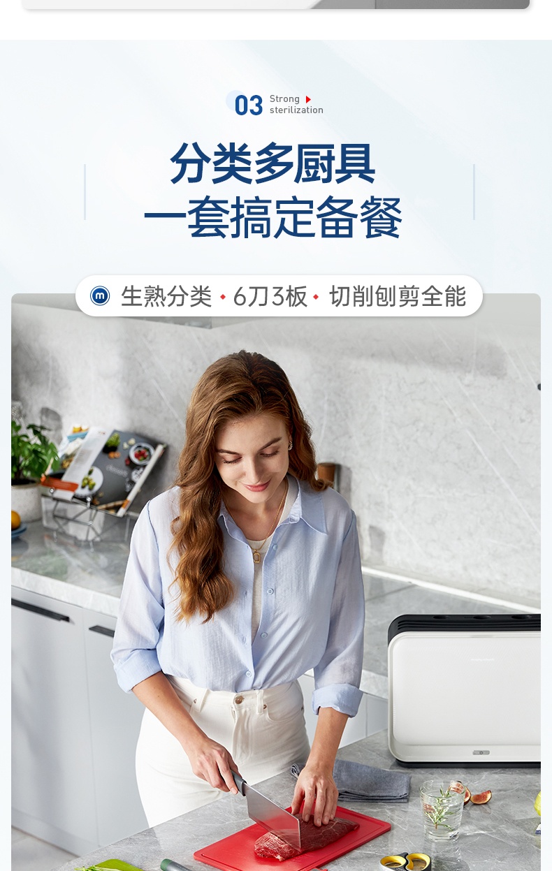 商品[国内直发] Morphy Richards|砧板刀具消毒机筷子消毒烘干一体机MR1002家用多功能可拆卸,价格¥450,第19张图片详细描述