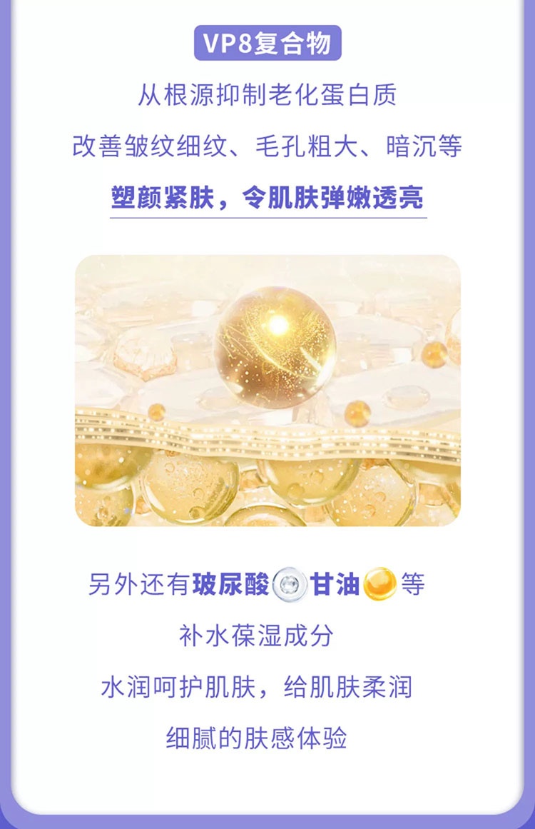 商品Shiseido|SHISEIDO资生堂悦薇珀翡紧颜水乳75ml/50m（滋润型）【香港直邮】,价格¥122,第10张图片详细描述
