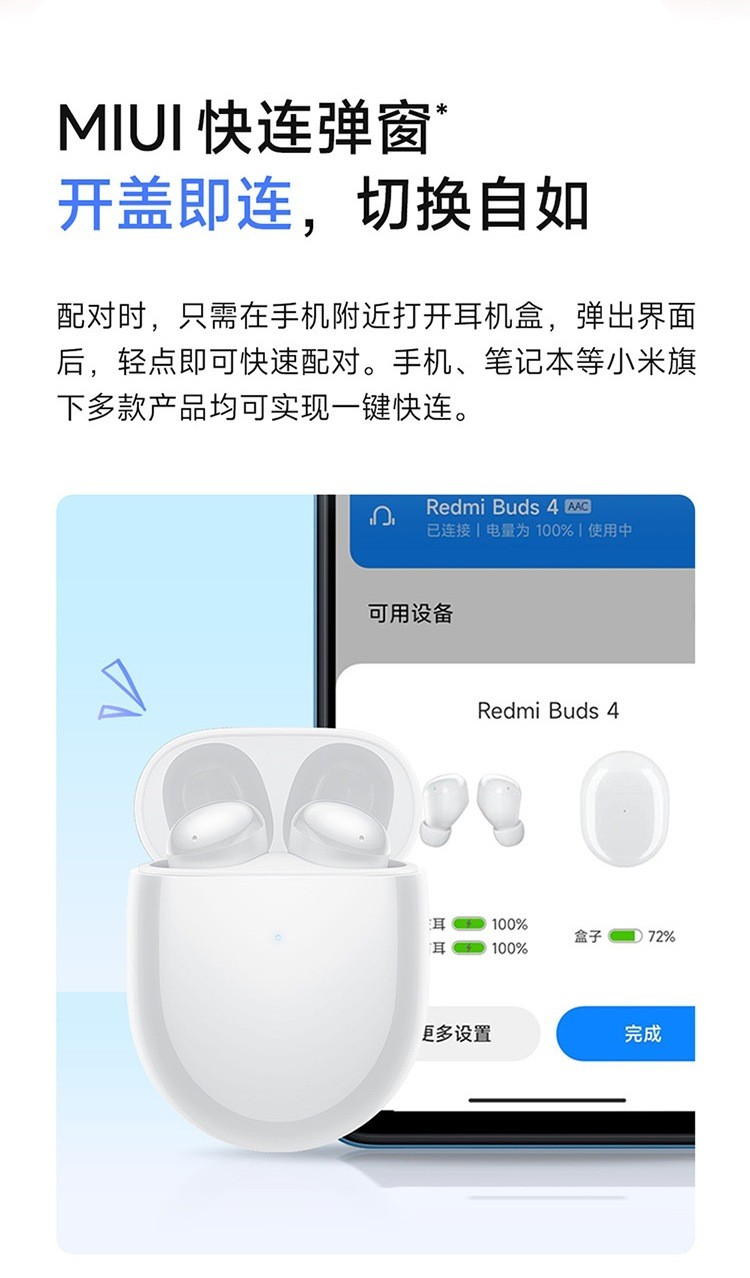 商品[国内直发] XIAOMI|小米 Redmi Buds4 真无线降噪蓝牙耳机红米豆状入耳式,价格¥439,第23张图片详细描述