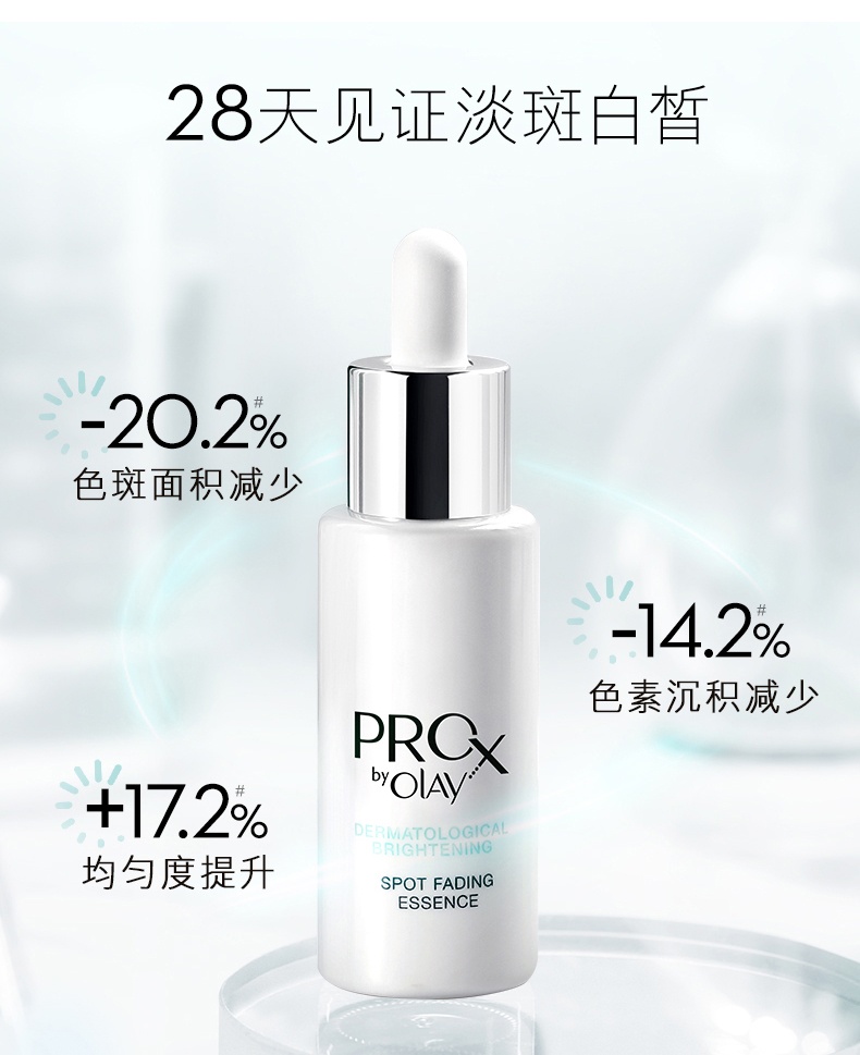 商品[国内直发] Olay|OLAY/玉兰油方程式小白瓶淡斑精华40ml/瓶,价格¥166,第3张图片详细描述