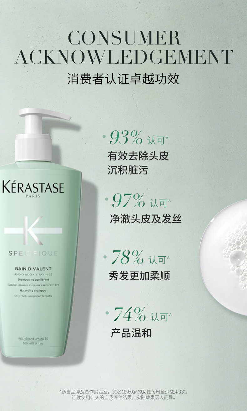 商品Kérastase|卡诗 双重功能洗发露 净油蓬松洗发水 250ml 热销榜护发留香,价格¥296,第3张图片详细描述