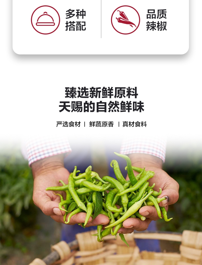 商品[国内直发] SARASA|SARASA腌渍小辣椒390g,价格¥160,第4张图片详细描述