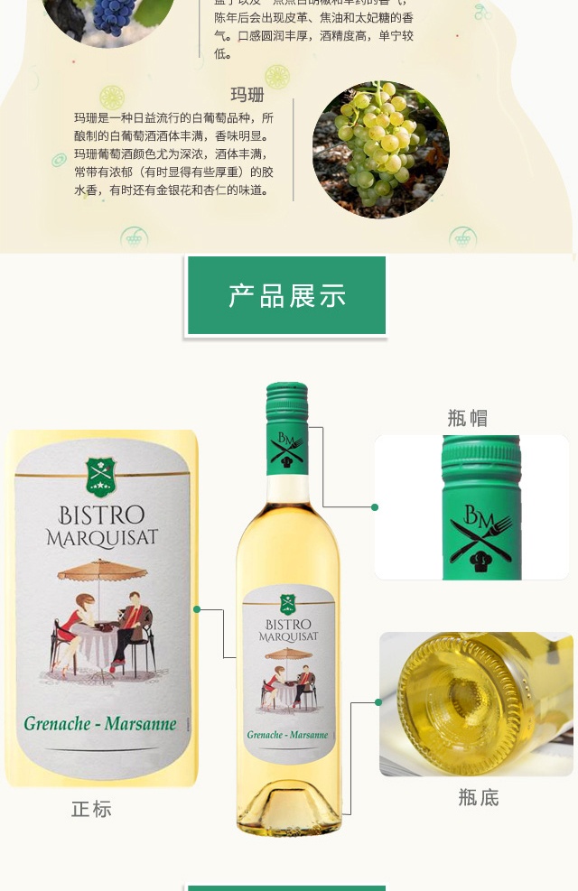 商品[国内直发] Majestic Wine|小阳伞干白葡萄酒,价格¥199,第5张图片详细描述