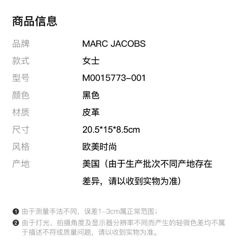 商品Marc Jacobs|MARC JACOBS 马克·雅可布 女士黑色单肩包 M0015773-001,价格¥1526,第7张图片详细描述