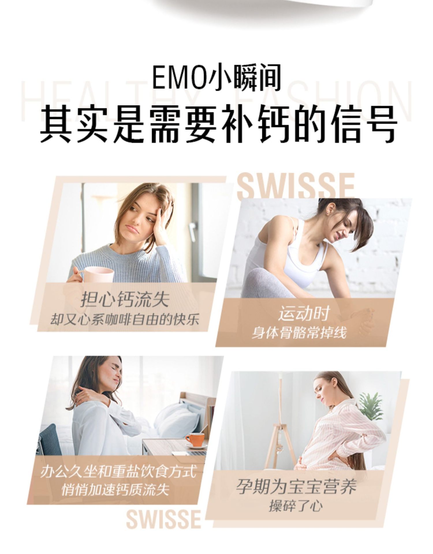 商品Swisse|Swisse斯维诗娘娘钙VD柠檬酸钙孕妇儿童钙片150片成人维生素,价格¥96,第4张图片详细描述