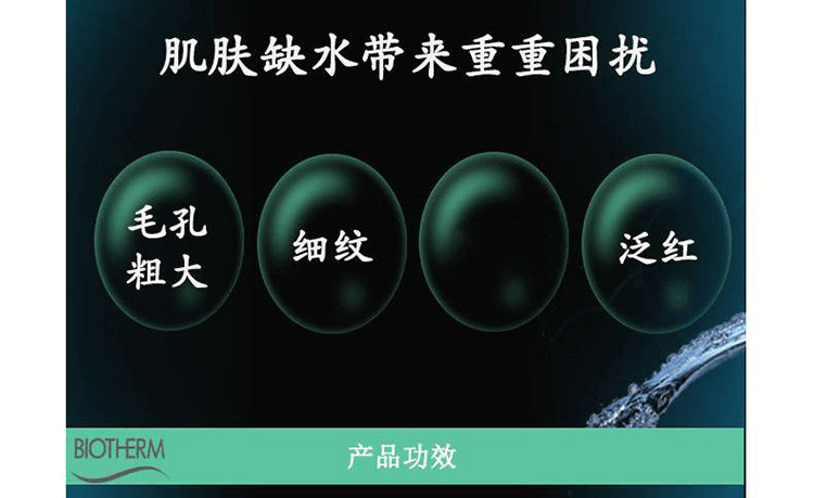 商品Biotherm|BIOTHERM 碧欧泉 男士水动力保湿乳 中性 75ml,价格¥472,第4张图片详细描述