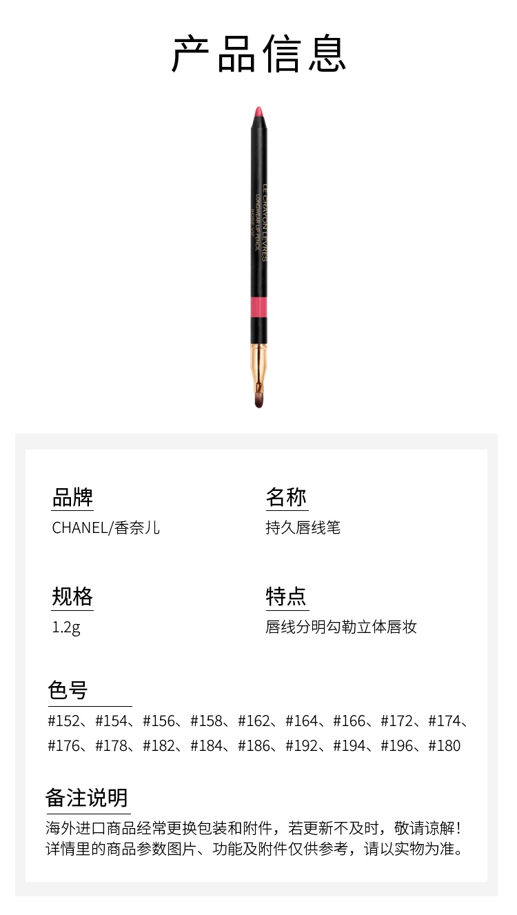 商品Chanel|香奈儿持久唇部轮廓笔 1.2g 勾勒立体唇妆,价格¥278,第9张图片详细描述