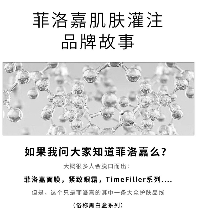 商品Filorga|菲洛嘉FILORGA 院线肌肤灌注 玻尿酸青春面膜贴8ML/片 十全大补面膜贴 10片,价格¥353,第2张图片详细描述