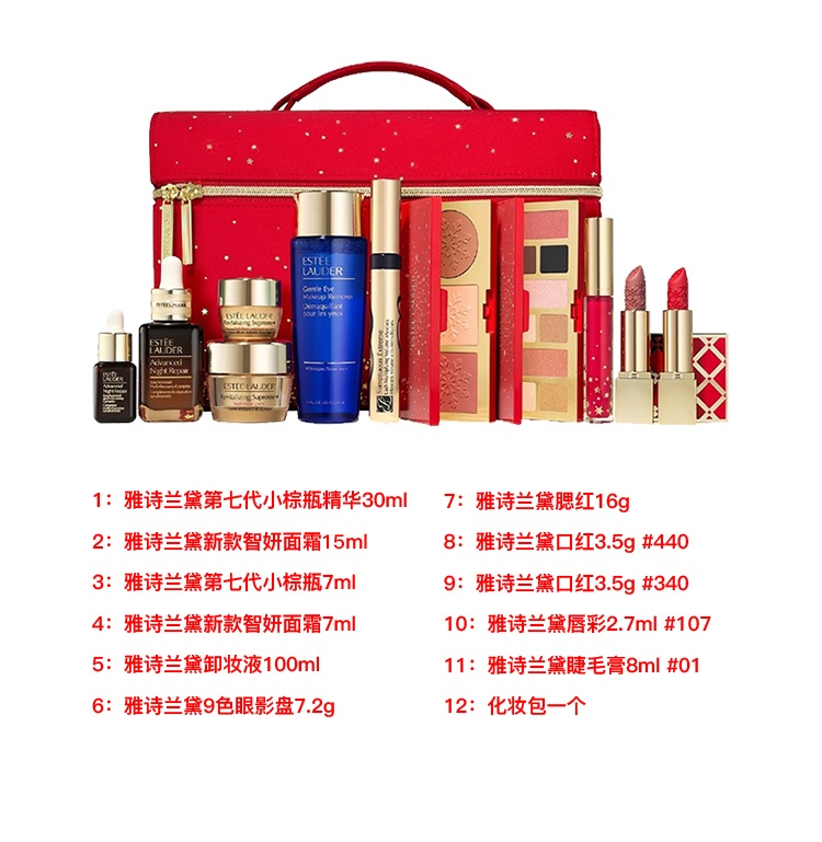 商品Estée Lauder|雅诗兰黛2022年圣诞限量套装彩妆护肤11件套,价格¥900,第11张图片详细描述