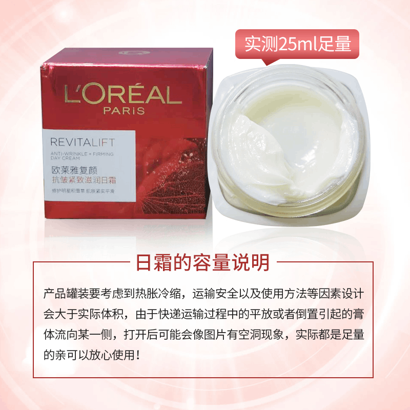 商品[国内直发] L'Oreal Paris|欧莱雅女士复颜抗皱眼霜15ml赠柔肤水65ml+日霜25ml,价格¥254,第6张图片详细描述