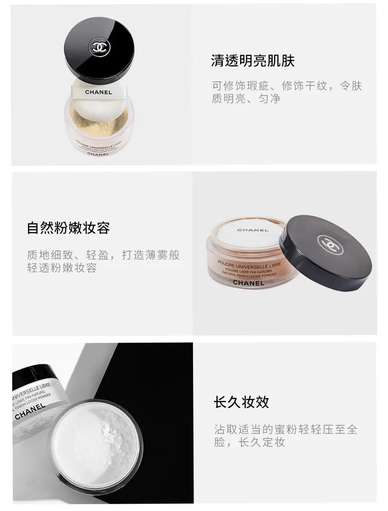 商品Chanel|【香港直邮】香奈儿轻盈蜜粉遮盖细纹轻松上妆30g,价格¥442,第4张图片详细描述