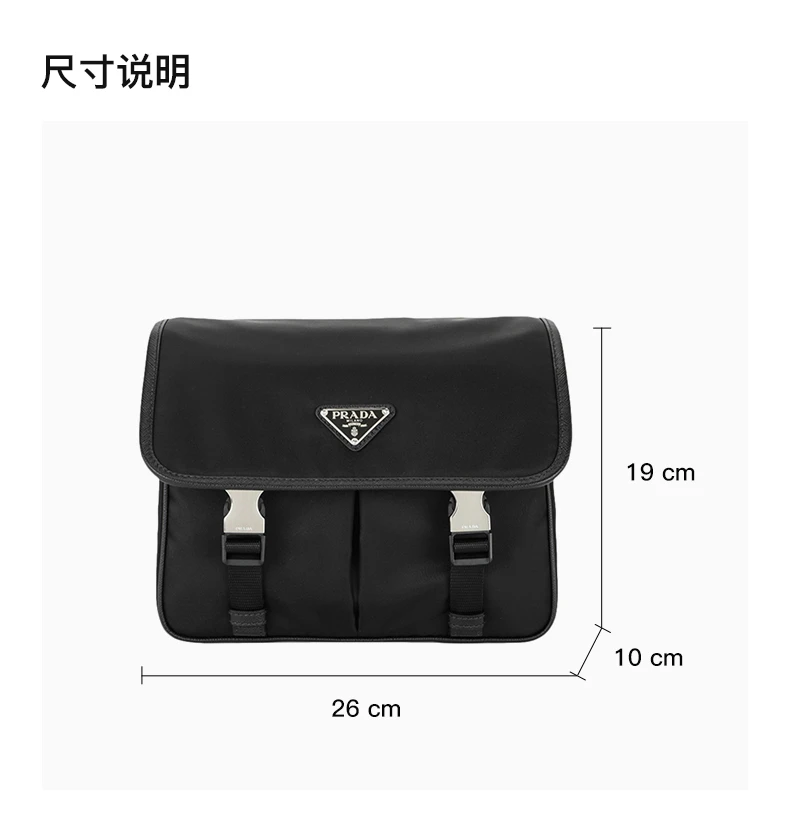 商品[国内直发] Prada|PRADA 男士斜挎包 2VD769-2DMH-F0002,价格¥14287,第3张图片详细描述