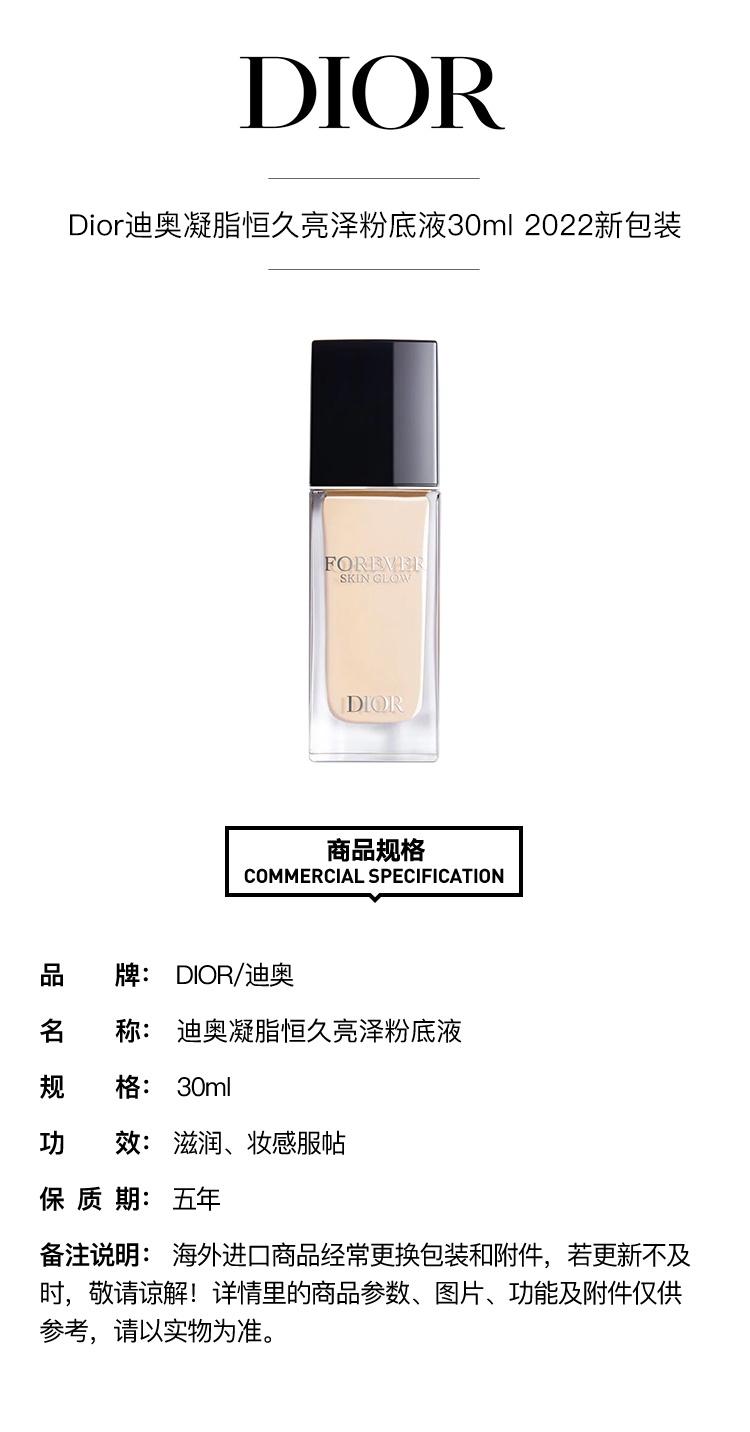 商品Dior|Dior迪奥 凝脂恒久亮泽粉底液30ml,价格¥375,第7张图片详细描述