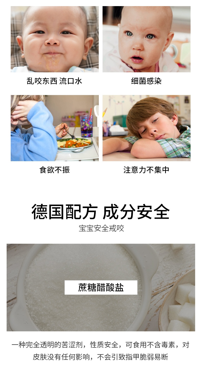 商品Bite-X|德国BITE-X宝宝手指水11ml苦甲水防婴儿儿童吃手咬啃手指甲吃手,价格¥158,第1张图片详细描述
