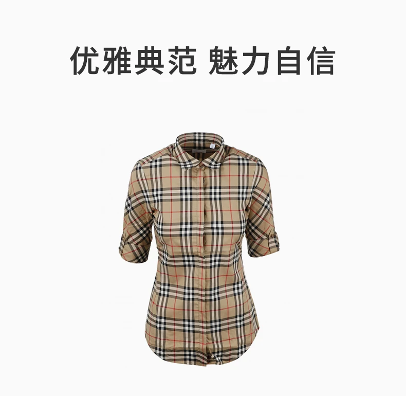 商品[国内直发] Burberry|BURBERRY 格纹女士衬衫 8018475,价格¥2431,第1张图片详细描述