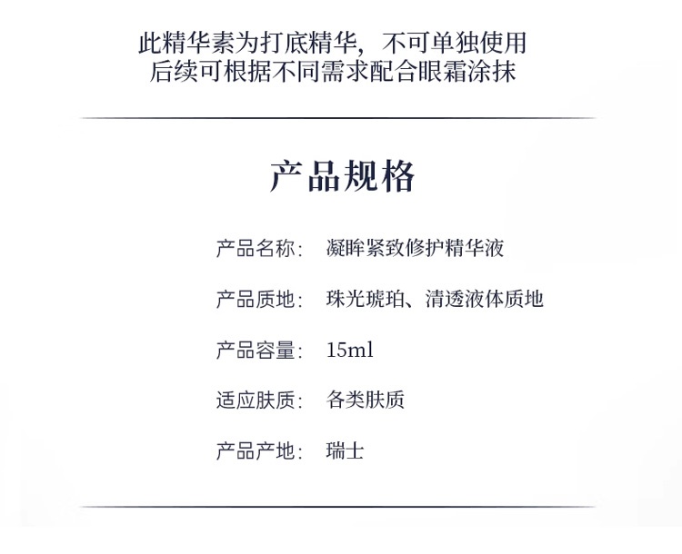 商品‌La Colline|科丽妍亢皱保湿紧致修护眼部精华液15ml,价格¥679,第10张图片详细描述