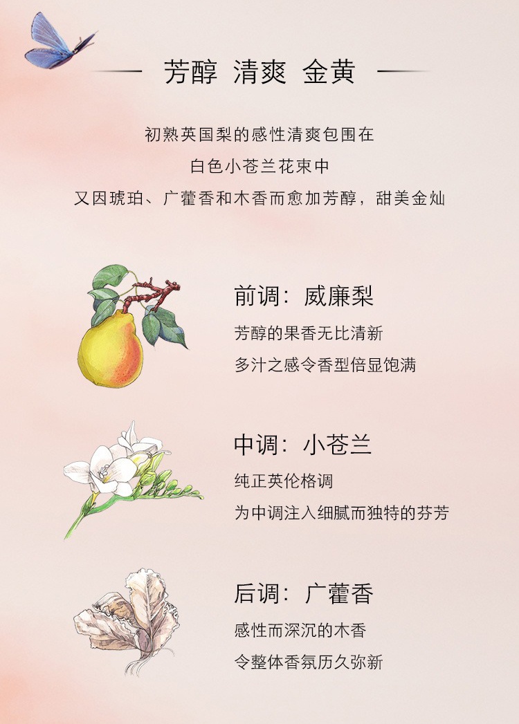 商品Jo Malone London|Jo malone祖玛珑 限定英国梨与小苍兰香水 30-100ml ,价格¥381,第4张图片详细描述