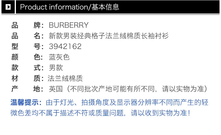 商品[国内直发] Burberry|BURBERRY 藏蓝色男士衬衫 3942162,价格¥2313,第2张图片详细描述