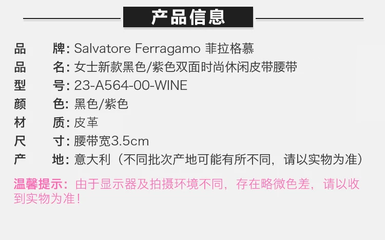 商品Salvatore Ferragamo|Salvatore Ferragamo 菲拉格慕 女士双面黑色紫色皮革舒适休闲铜色双扣皮带 23-A564-00-WINE【包装随机，部分无包装盒】,价格¥1667,第1张图片详细描述