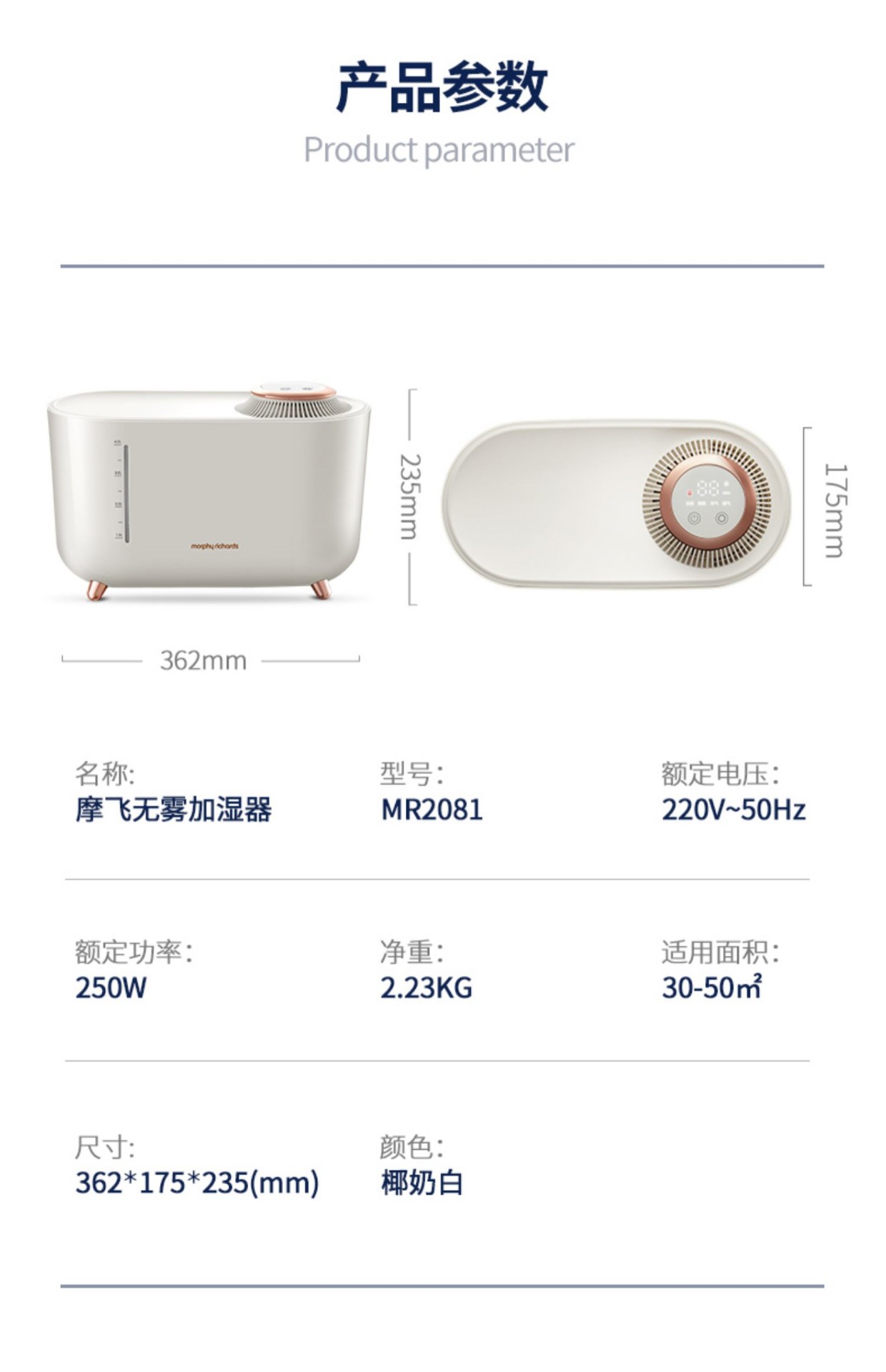 商品[国内直发] Morphy Richards|无雾加湿器MR2081家用静音卧室孕妇婴儿大雾量宿舍空气加湿机,价格¥354,第40张图片详细描述